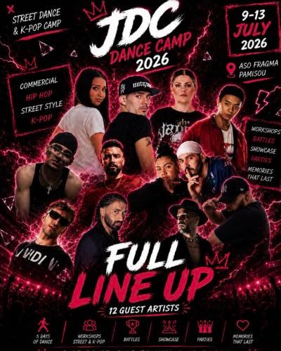 Αφίσα Full Line Up 2026 με 12 guest artists